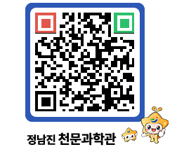 천문과학관 QRCODE - 행사안내 페이지 바로가기 (http://www.jangheung.go.kr/star/cz3twu@)