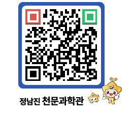 천문과학관 QRCODE - 행사안내 페이지 바로가기 (http://www.jangheung.go.kr/star/cz5hj4@)