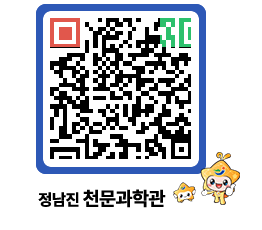 천문과학관 QRCODE - 행사안내 페이지 바로가기 (http://www.jangheung.go.kr/star/d0343v@)