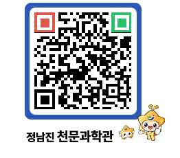 천문과학관 QRCODE - 행사안내 페이지 바로가기 (http://www.jangheung.go.kr/star/d54t3h@)