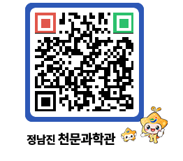 천문과학관 QRCODE - 행사안내 페이지 바로가기 (http://www.jangheung.go.kr/star/d5udey@)