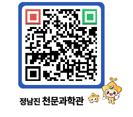 천문과학관 QRCODE - 행사안내 페이지 바로가기 (http://www.jangheung.go.kr/star/dbyyfp@)