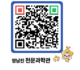 천문과학관 QRCODE - 행사안내 페이지 바로가기 (http://www.jangheung.go.kr/star/dccvgh@)