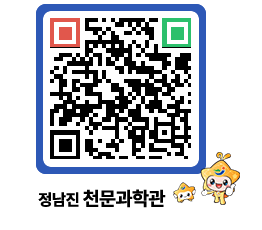 천문과학관 QRCODE - 행사안내 페이지 바로가기 (http://www.jangheung.go.kr/star/dcqqiy@)