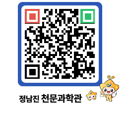 천문과학관 QRCODE - 행사안내 페이지 바로가기 (http://www.jangheung.go.kr/star/ddfv1s@)