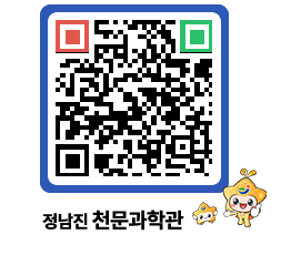 천문과학관 QRCODE - 행사안내 페이지 바로가기 (http://www.jangheung.go.kr/star/ddufn0@)