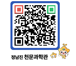 천문과학관 QRCODE - 행사안내 페이지 바로가기 (http://www.jangheung.go.kr/star/dexzc0@)