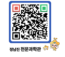 천문과학관 QRCODE - 행사안내 페이지 바로가기 (http://www.jangheung.go.kr/star/dhvlif@)