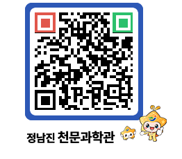 천문과학관 QRCODE - 행사안내 페이지 바로가기 (http://www.jangheung.go.kr/star/di25zd@)