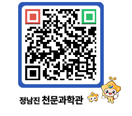 천문과학관 QRCODE - 행사안내 페이지 바로가기 (http://www.jangheung.go.kr/star/dkjzmx@)