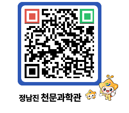 천문과학관 QRCODE - 행사안내 페이지 바로가기 (http://www.jangheung.go.kr/star/dkzig1@)