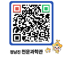 천문과학관 QRCODE - 행사안내 페이지 바로가기 (http://www.jangheung.go.kr/star/dlwtt3@)