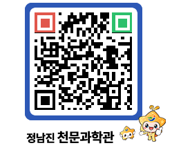 천문과학관 QRCODE - 행사안내 페이지 바로가기 (http://www.jangheung.go.kr/star/do50bz@)