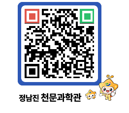 천문과학관 QRCODE - 행사안내 페이지 바로가기 (http://www.jangheung.go.kr/star/dp2va0@)