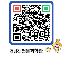 천문과학관 QRCODE - 행사안내 페이지 바로가기 (http://www.jangheung.go.kr/star/dz2uih@)