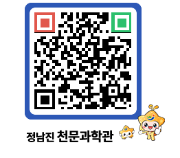 천문과학관 QRCODE - 행사안내 페이지 바로가기 (http://www.jangheung.go.kr/star/dzopr3@)