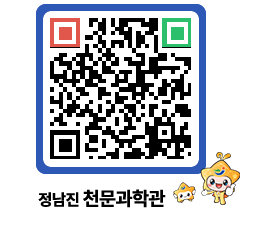 천문과학관 QRCODE - 행사안내 페이지 바로가기 (http://www.jangheung.go.kr/star/e00dws@)