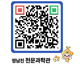 천문과학관 QRCODE - 행사안내 페이지 바로가기 (http://www.jangheung.go.kr/star/e2nter@)