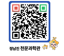 천문과학관 QRCODE - 행사안내 페이지 바로가기 (http://www.jangheung.go.kr/star/ebw23k@)