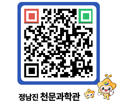 천문과학관 QRCODE - 행사안내 페이지 바로가기 (http://www.jangheung.go.kr/star/edctxy@)