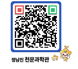 천문과학관 QRCODE - 행사안내 페이지 바로가기 (http://www.jangheung.go.kr/star/edfj3t@)