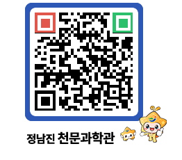 천문과학관 QRCODE - 행사안내 페이지 바로가기 (http://www.jangheung.go.kr/star/eers1r@)