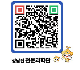 천문과학관 QRCODE - 행사안내 페이지 바로가기 (http://www.jangheung.go.kr/star/egc5sp@)