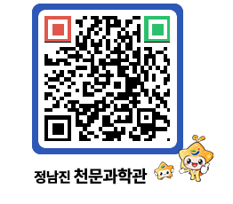 천문과학관 QRCODE - 행사안내 페이지 바로가기 (http://www.jangheung.go.kr/star/eggqb5@)