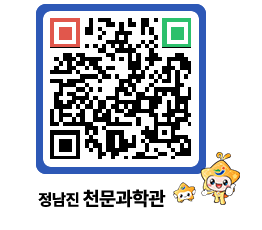 천문과학관 QRCODE - 행사안내 페이지 바로가기 (http://www.jangheung.go.kr/star/ejjjo2@)