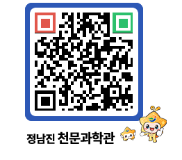 천문과학관 QRCODE - 행사안내 페이지 바로가기 (http://www.jangheung.go.kr/star/ekua5h@)