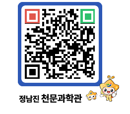 천문과학관 QRCODE - 행사안내 페이지 바로가기 (http://www.jangheung.go.kr/star/en2osa@)