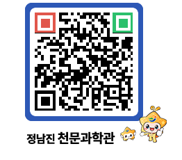 천문과학관 QRCODE - 행사안내 페이지 바로가기 (http://www.jangheung.go.kr/star/et3lxh@)