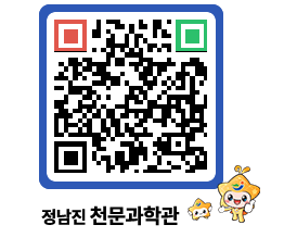 천문과학관 QRCODE - 행사안내 페이지 바로가기 (http://www.jangheung.go.kr/star/ezawdn@)