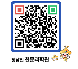 천문과학관 QRCODE - 행사안내 페이지 바로가기 (http://www.jangheung.go.kr/star/f0onoc@)