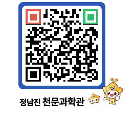 천문과학관 QRCODE - 행사안내 페이지 바로가기 (http://www.jangheung.go.kr/star/f21a5w@)