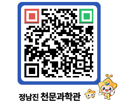 천문과학관 QRCODE - 행사안내 페이지 바로가기 (http://www.jangheung.go.kr/star/fc3bnd@)