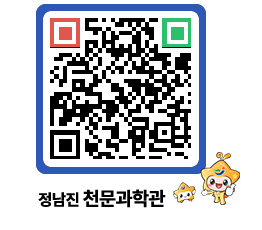 천문과학관 QRCODE - 행사안내 페이지 바로가기 (http://www.jangheung.go.kr/star/fci5st@)