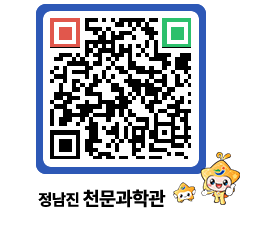 천문과학관 QRCODE - 행사안내 페이지 바로가기 (http://www.jangheung.go.kr/star/fey0pj@)