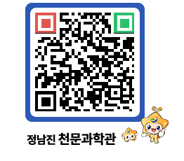 천문과학관 QRCODE - 행사안내 페이지 바로가기 (http://www.jangheung.go.kr/star/ff0nl1@)