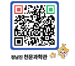 천문과학관 QRCODE - 행사안내 페이지 바로가기 (http://www.jangheung.go.kr/star/fgj0q0@)