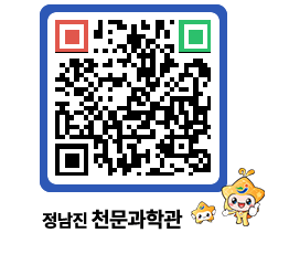 천문과학관 QRCODE - 행사안내 페이지 바로가기 (http://www.jangheung.go.kr/star/fj53nv@)