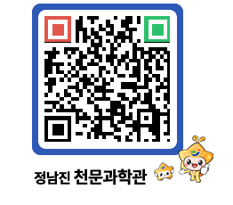 천문과학관 QRCODE - 행사안내 페이지 바로가기 (http://www.jangheung.go.kr/star/fjpibm@)