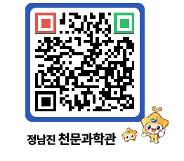 천문과학관 QRCODE - 행사안내 페이지 바로가기 (http://www.jangheung.go.kr/star/fkb1f1@)