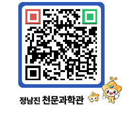 천문과학관 QRCODE - 행사안내 페이지 바로가기 (http://www.jangheung.go.kr/star/fkb2mn@)