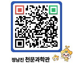 천문과학관 QRCODE - 행사안내 페이지 바로가기 (http://www.jangheung.go.kr/star/flrxcm@)