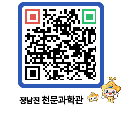 천문과학관 QRCODE - 행사안내 페이지 바로가기 (http://www.jangheung.go.kr/star/flztlu@)