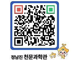 천문과학관 QRCODE - 행사안내 페이지 바로가기 (http://www.jangheung.go.kr/star/frr5vn@)