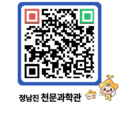 천문과학관 QRCODE - 행사안내 페이지 바로가기 (http://www.jangheung.go.kr/star/fu042v@)