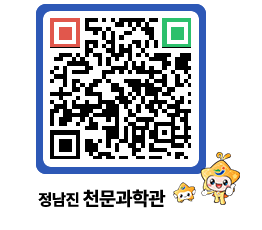 천문과학관 QRCODE - 행사안내 페이지 바로가기 (http://www.jangheung.go.kr/star/fusf4x@)