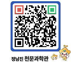 천문과학관 QRCODE - 행사안내 페이지 바로가기 (http://www.jangheung.go.kr/star/fvn1f5@)